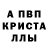 Первитин кристалл mercelo