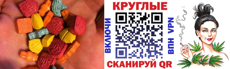 Купить где  Полесск  ЭКСТАЗИ 280 MDMA 