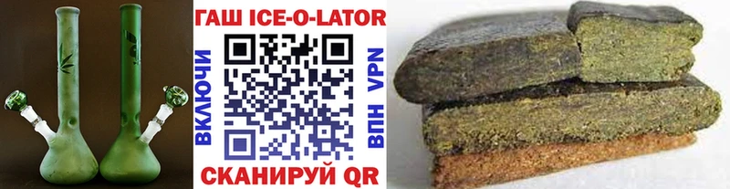 Гашиш ice o lator  Купить  Полесск 