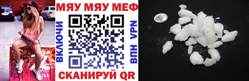 Купить  Полесск  МЯУ-МЯУ mephedrone 
