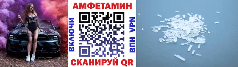 Первитин Methamphetamine  Купить закладки  Полесск 