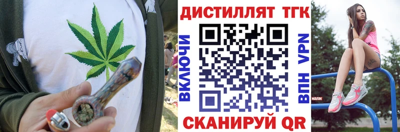 Купить  Полесск  Дистиллят ТГК THC oil 
